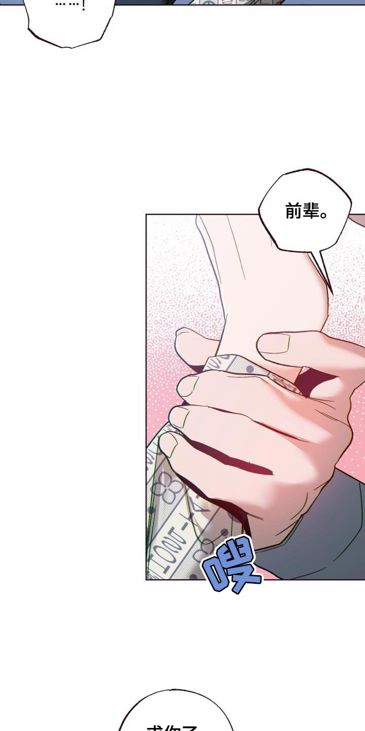 第63章：捉弄7