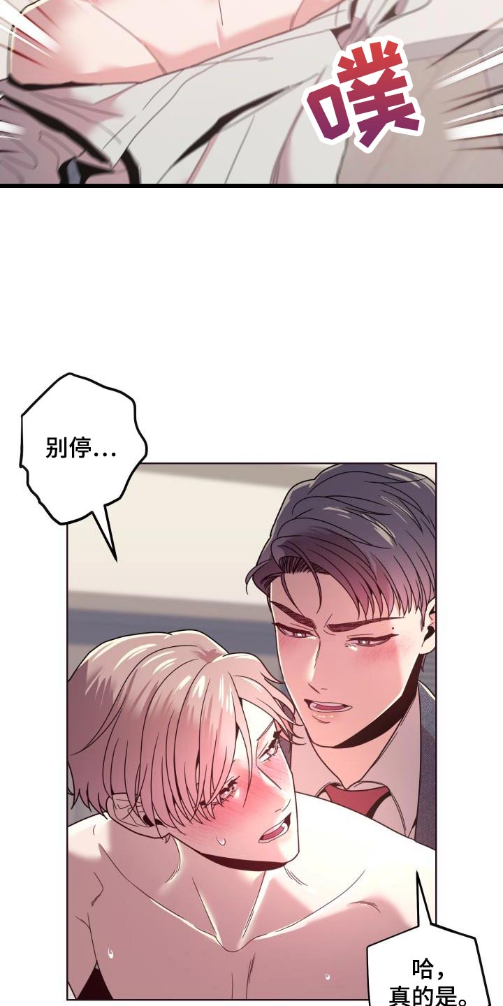 第38章：可别怪罪我18