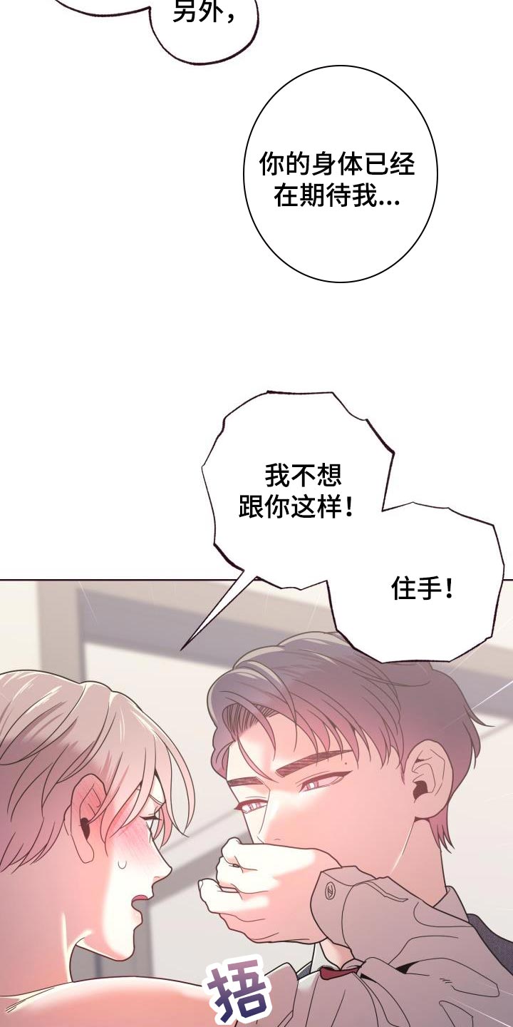 第37章：真的不愿意？20
