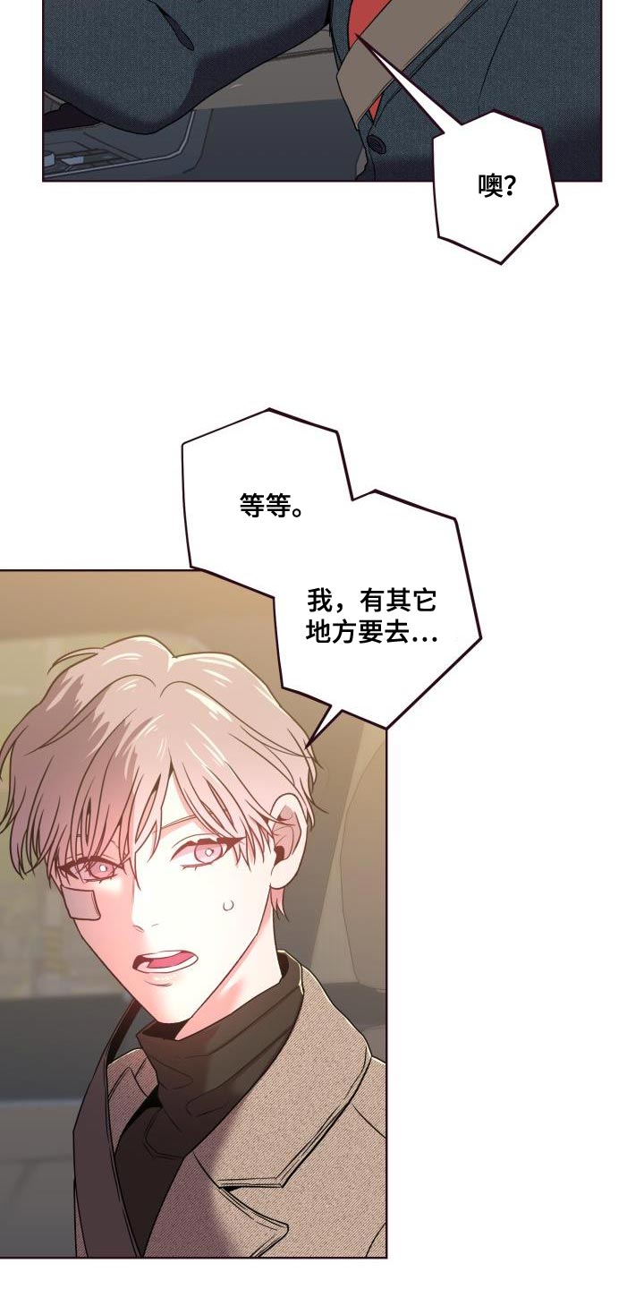 第41章：是我想送你过去25