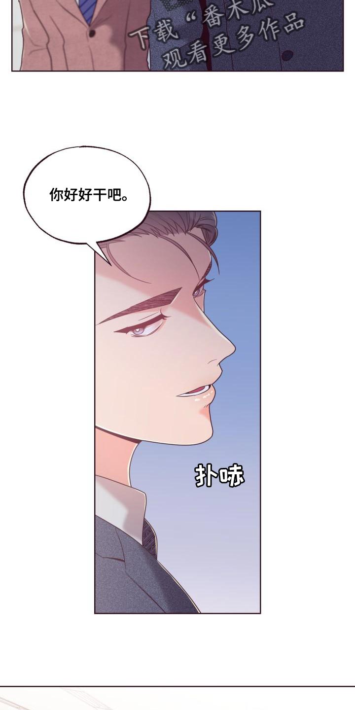 第20章：我来教他吧13