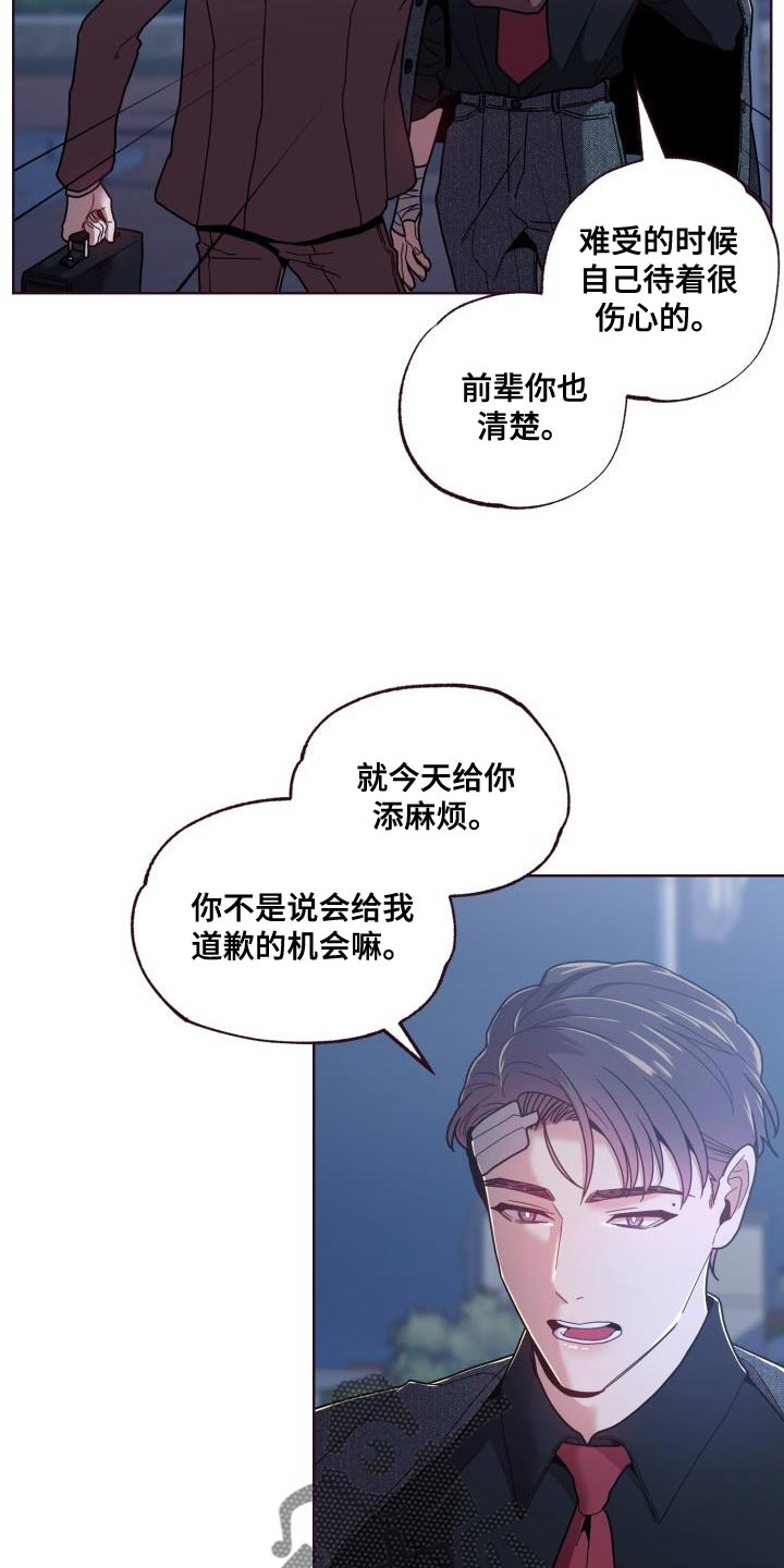 第31章：不太可能是巧合16