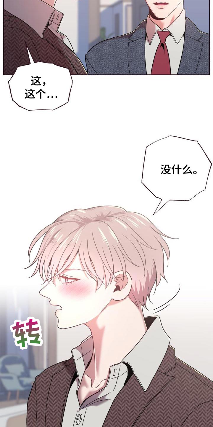 第37章：真的不愿意？7