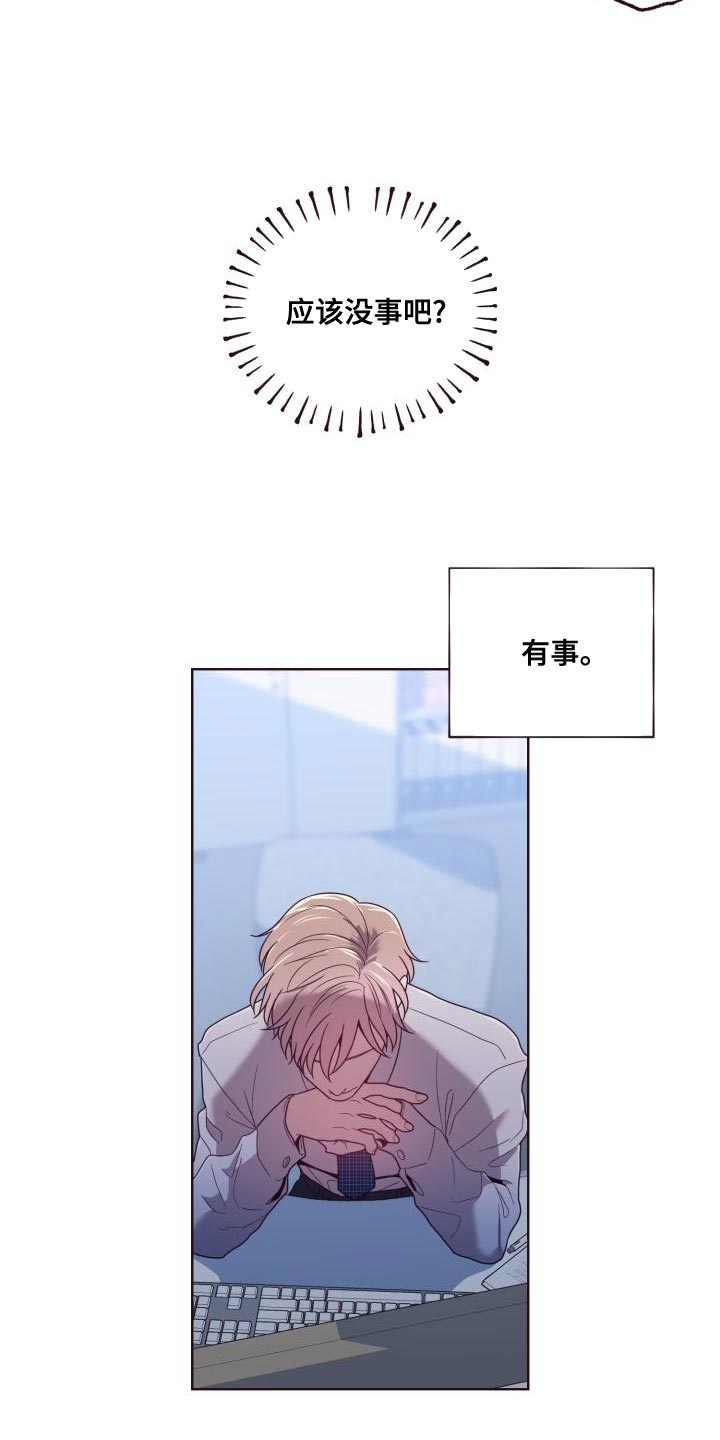 第21章：训斥6