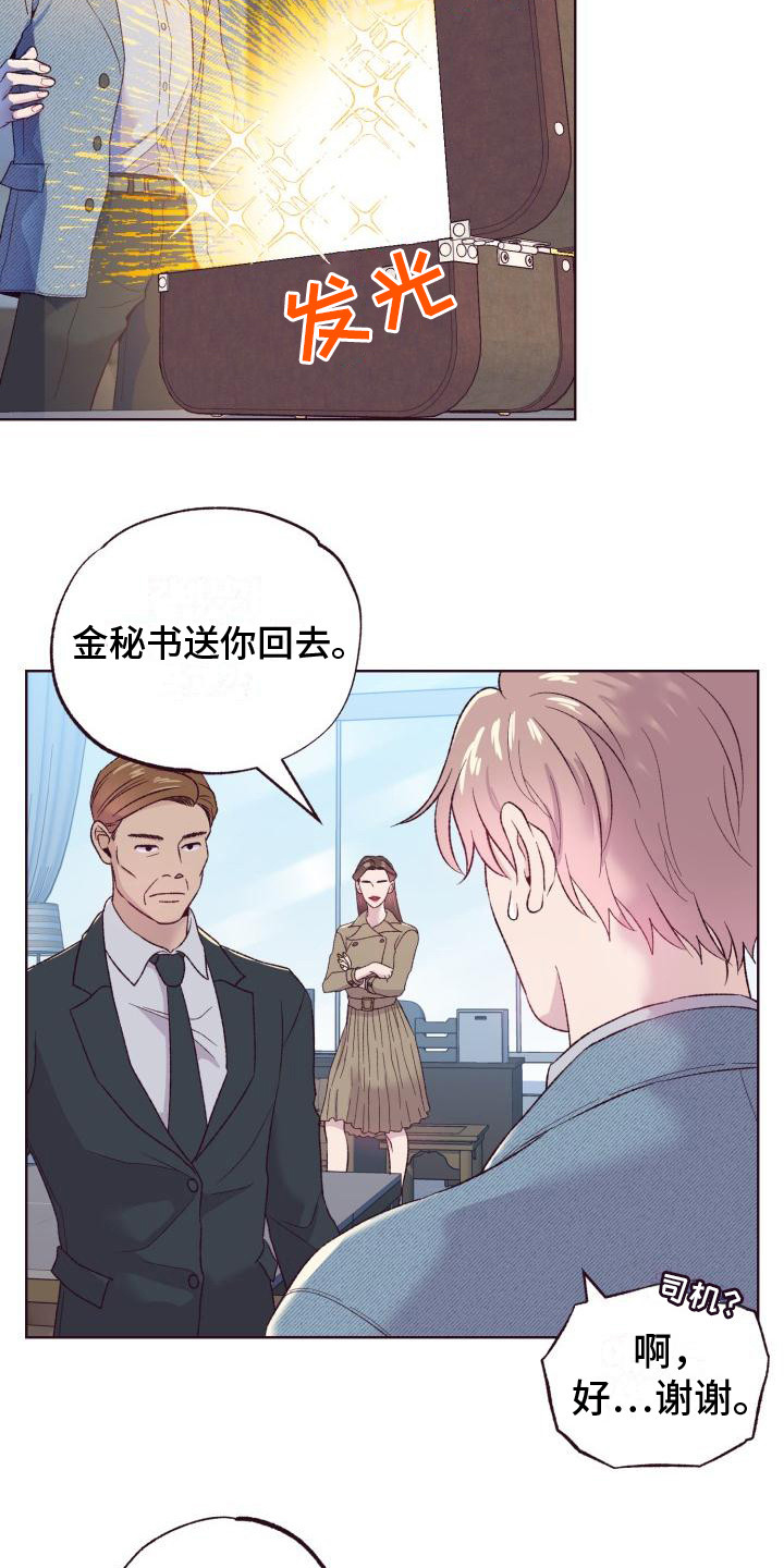 第3章：签字11