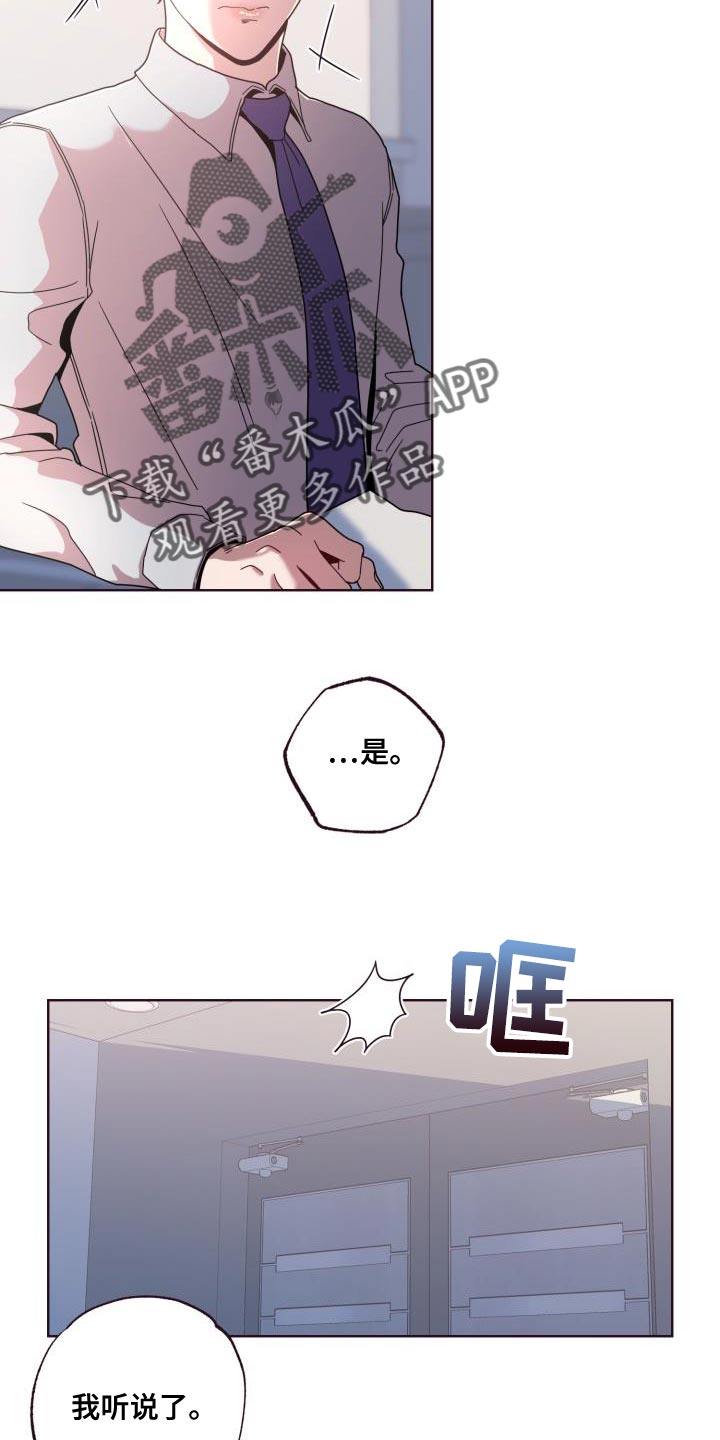 第29章：委屈14