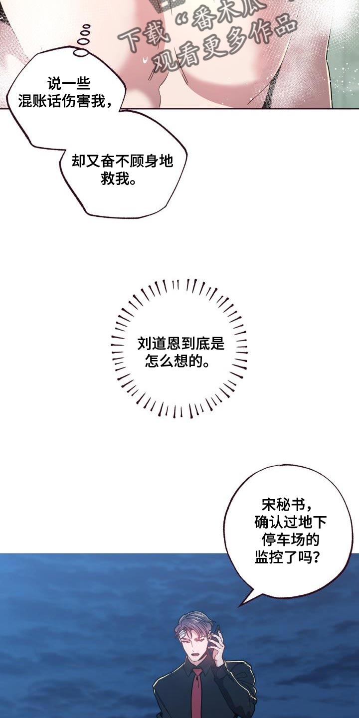 第31章：不太可能是巧合22