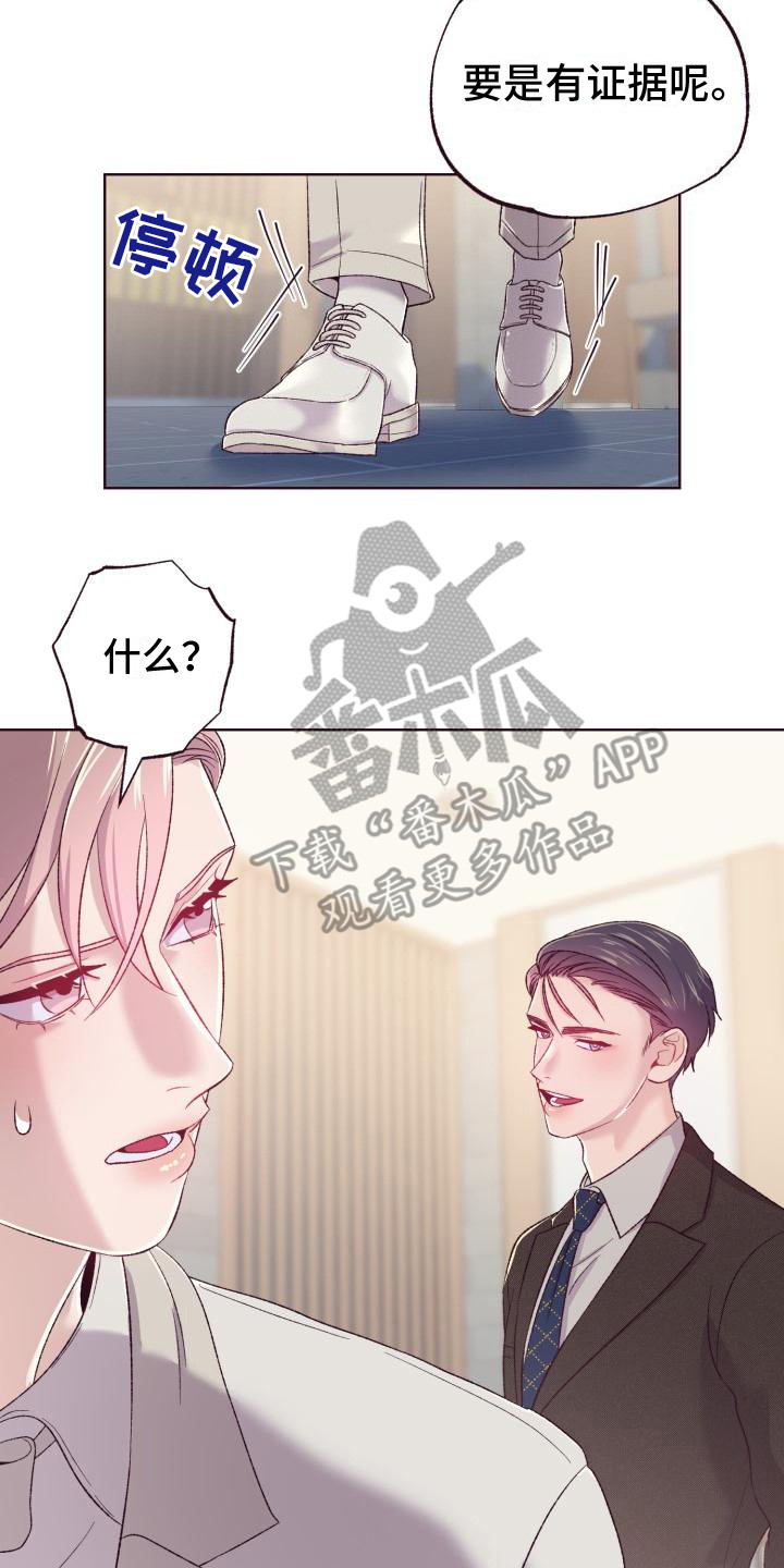 第7章：吓唬7