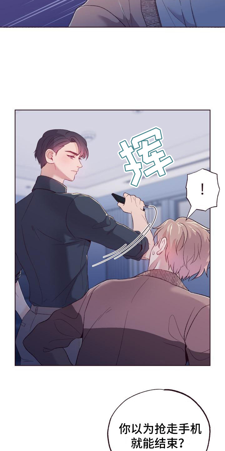 第8章：威胁14