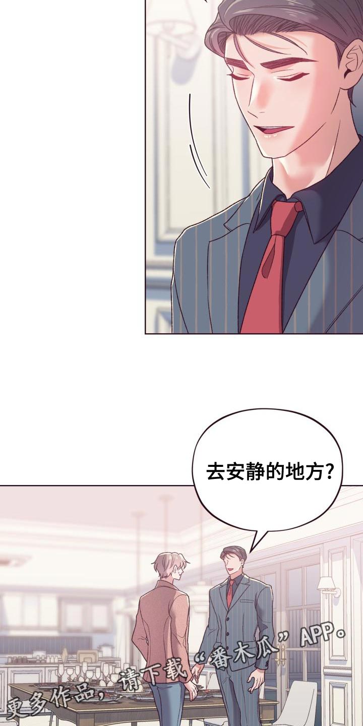第16章：重新进行遗产分配20