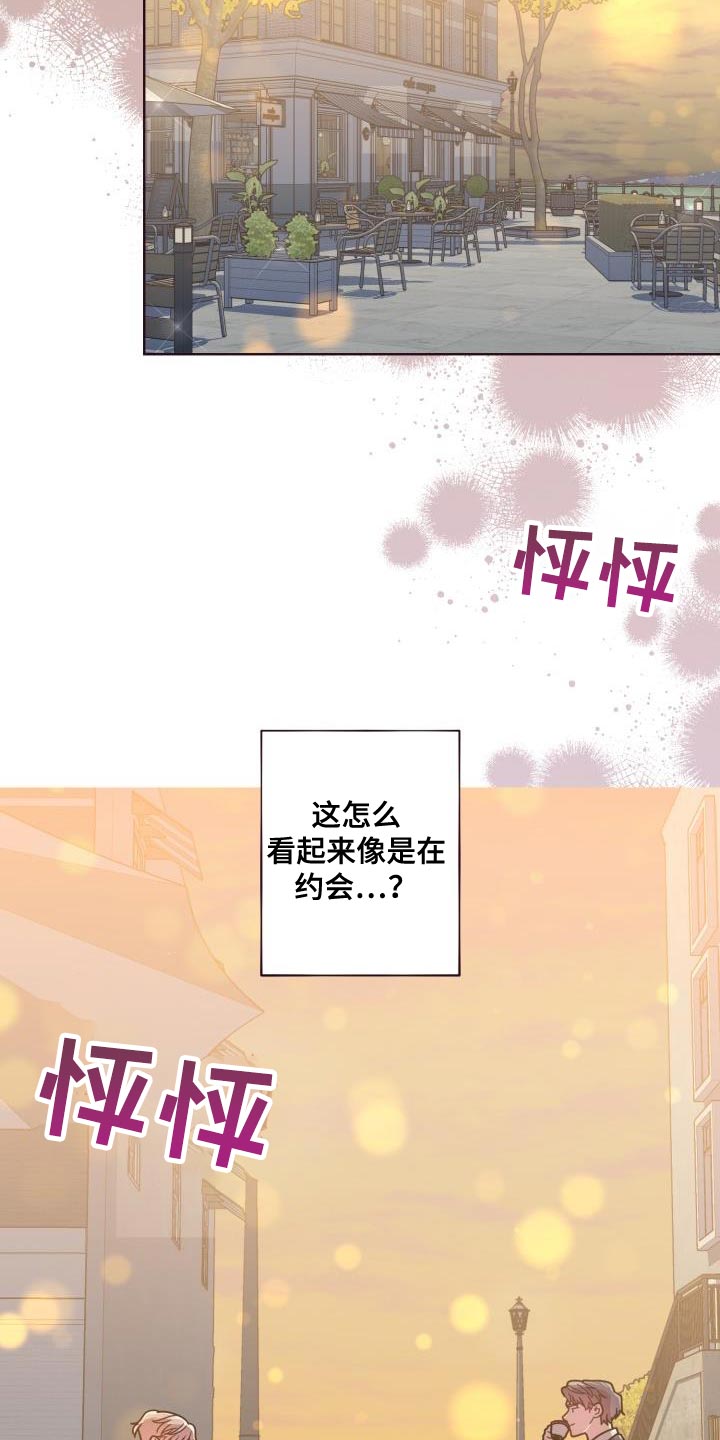 第36章：约会23