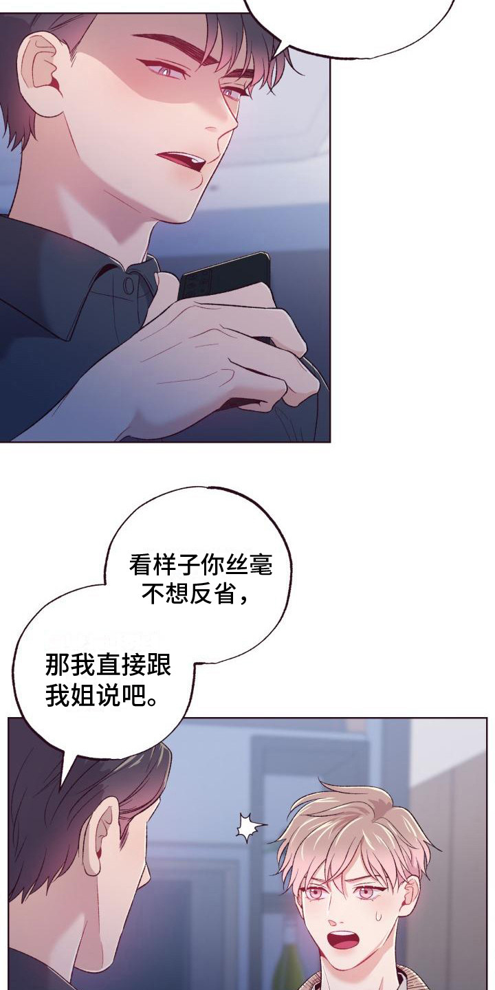 第8章：威胁15