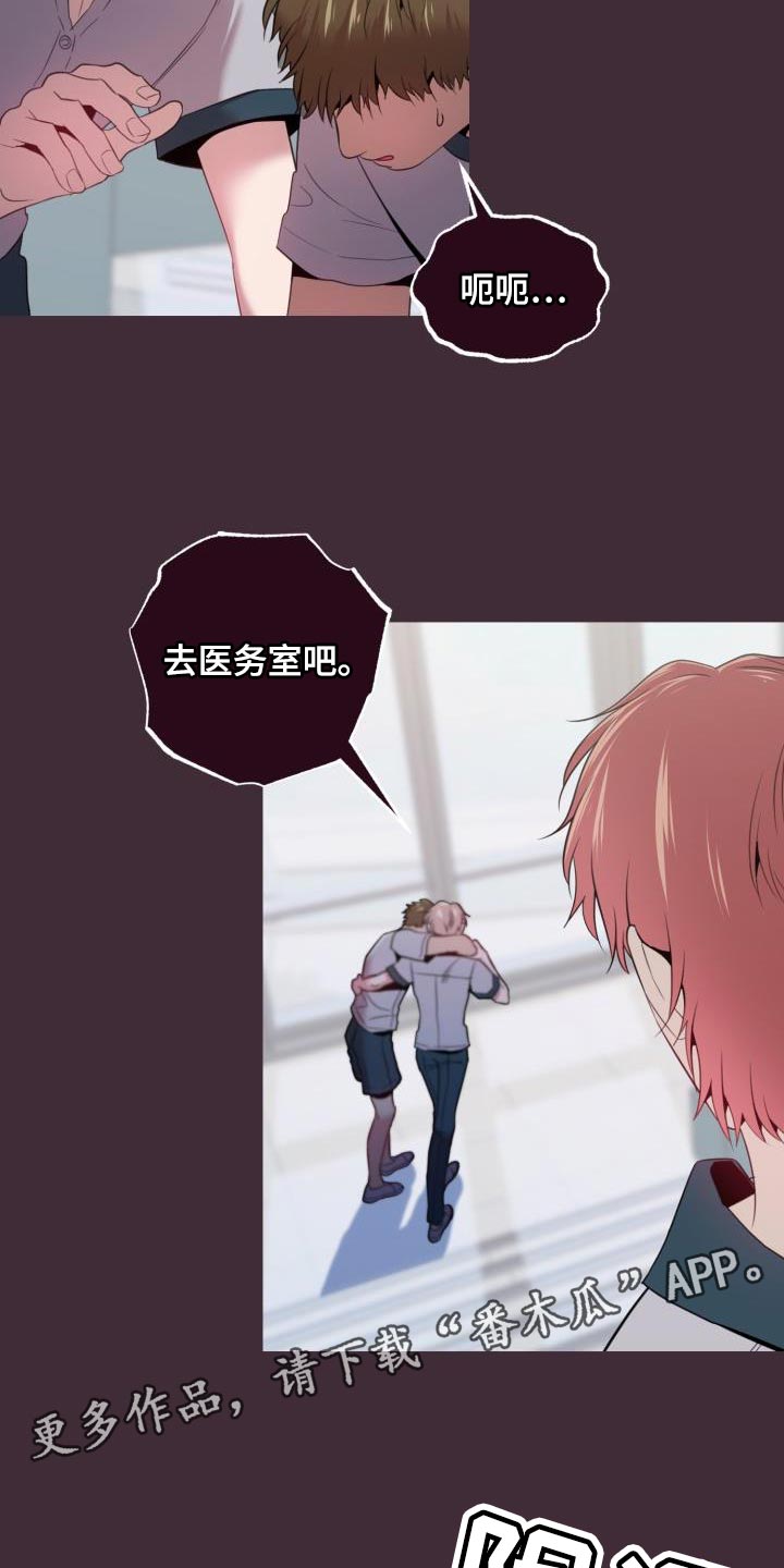 第45章：看着不爽23