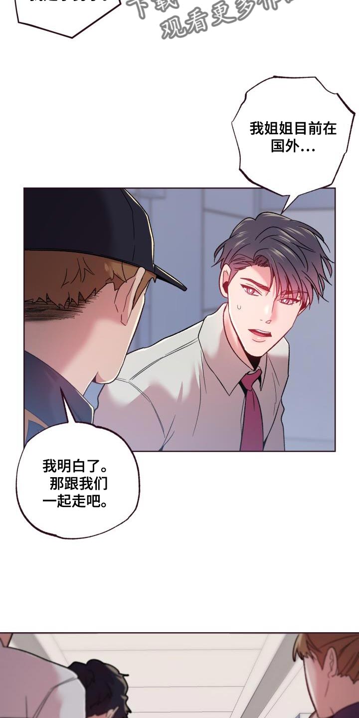 第56章：谁叫你做这种事5