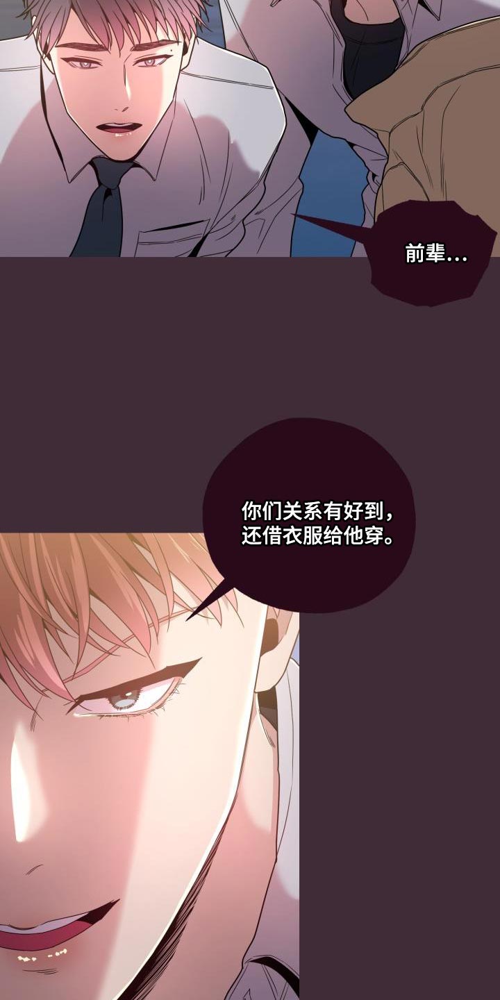 第32章：曾经那么信任你14