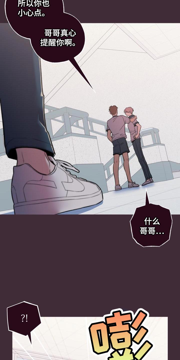 第45章：看着不爽17