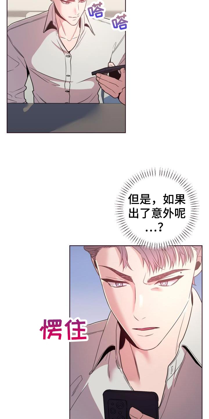第40章：担心9