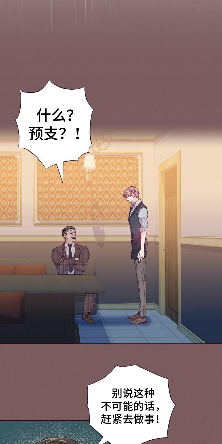 第1章：后悔18