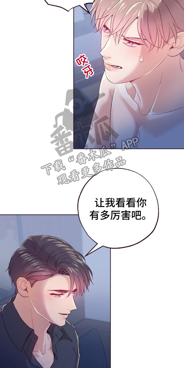 第11章：羞耻7