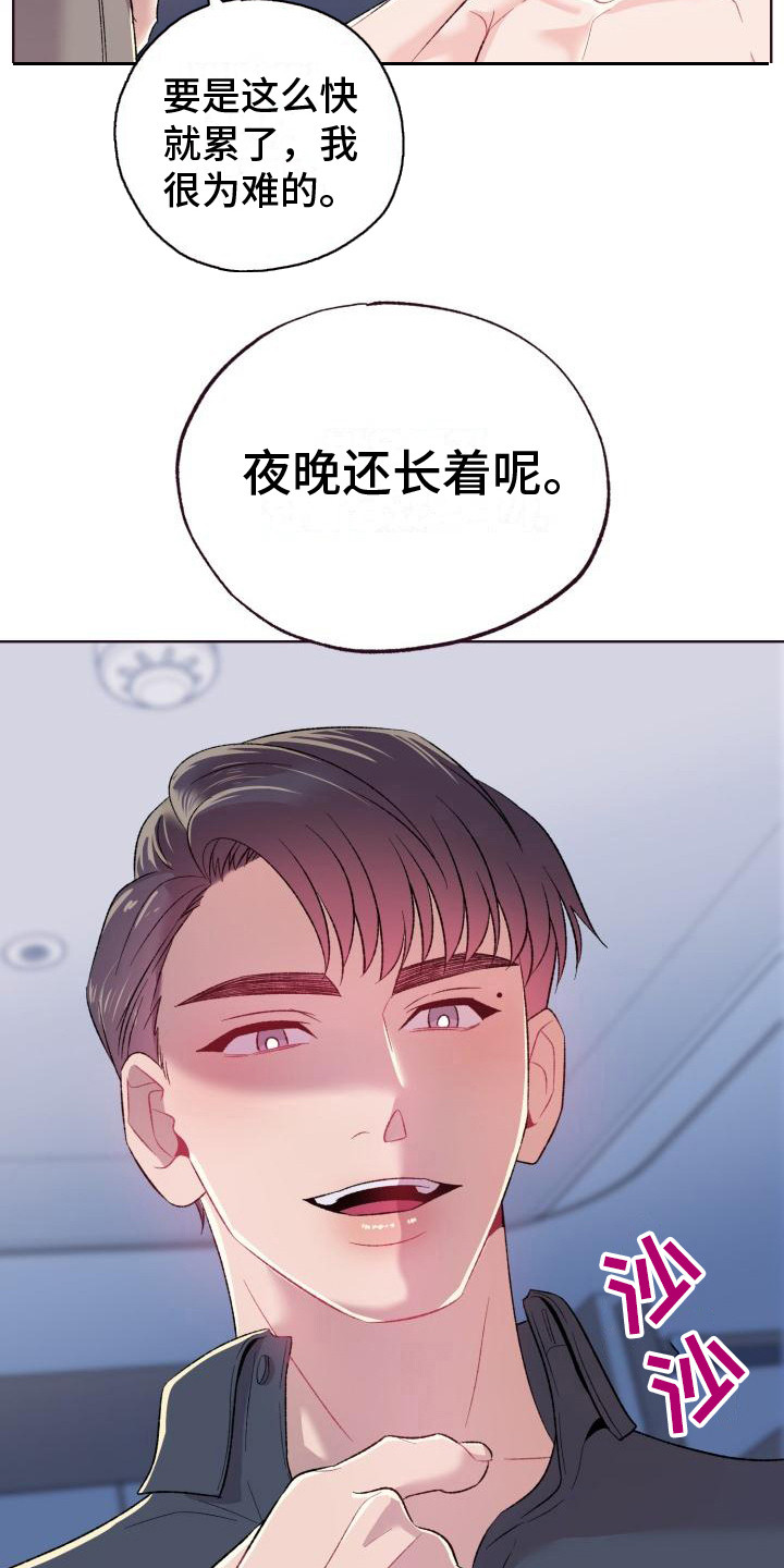 第10章：时间还长15