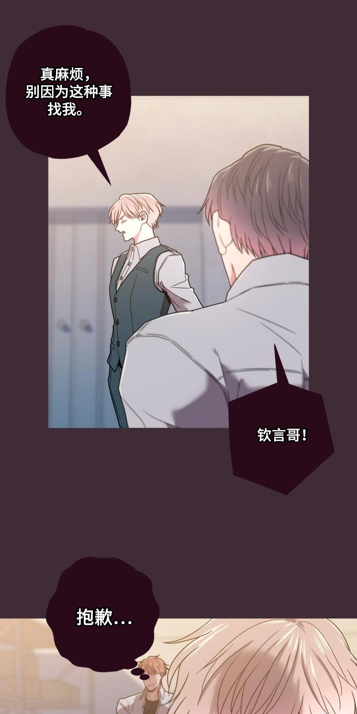 第32章：曾经那么信任你18