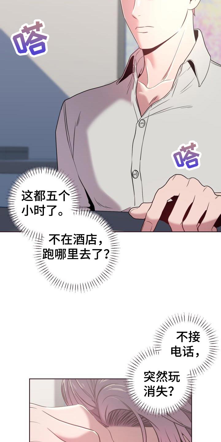 第40章：担心6
