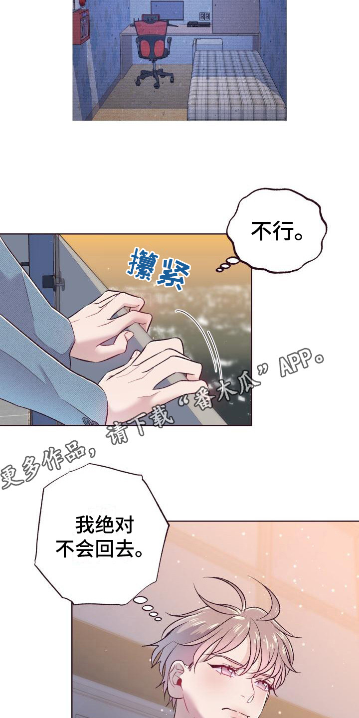 第5章：弟弟4
