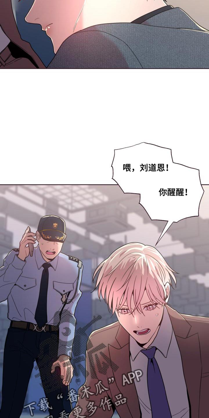第31章：不太可能是巧合5