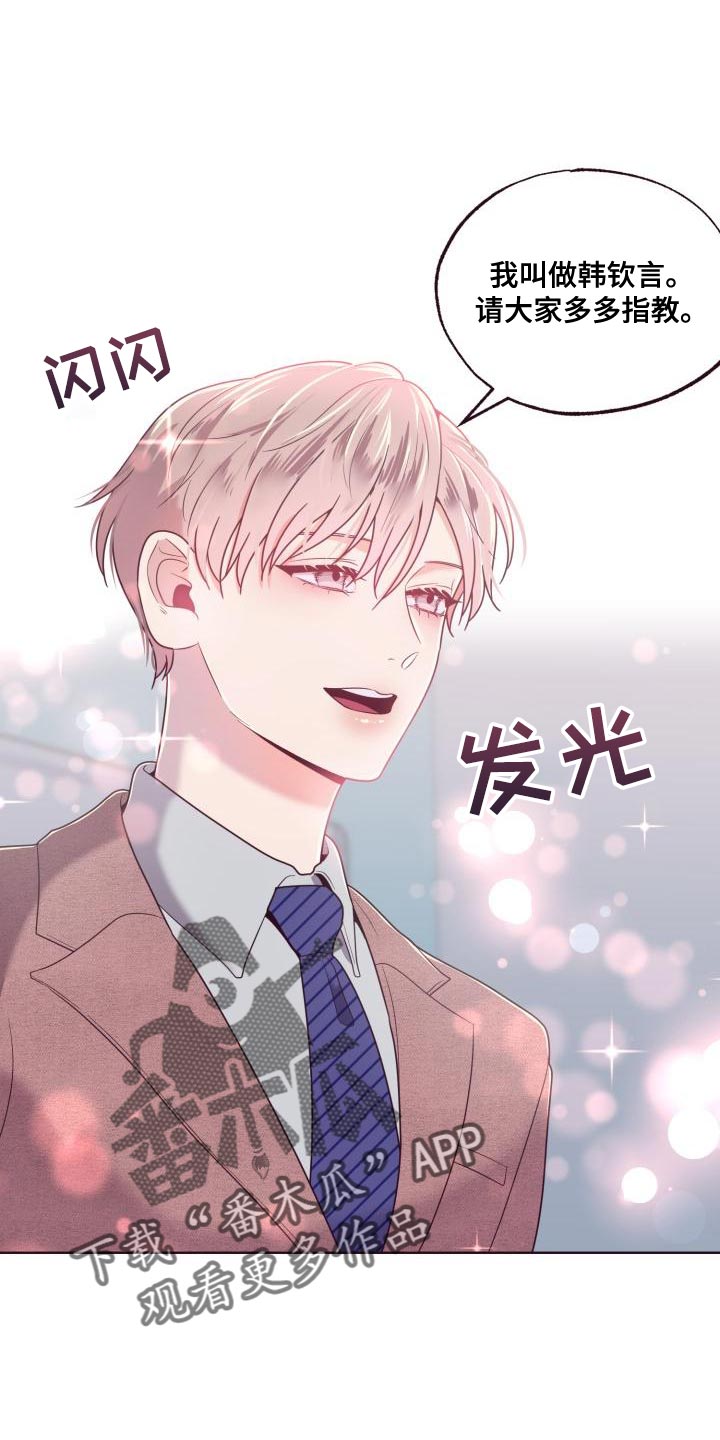 第20章：我来教他吧17