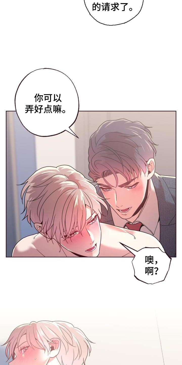 第38章：可别怪罪我8
