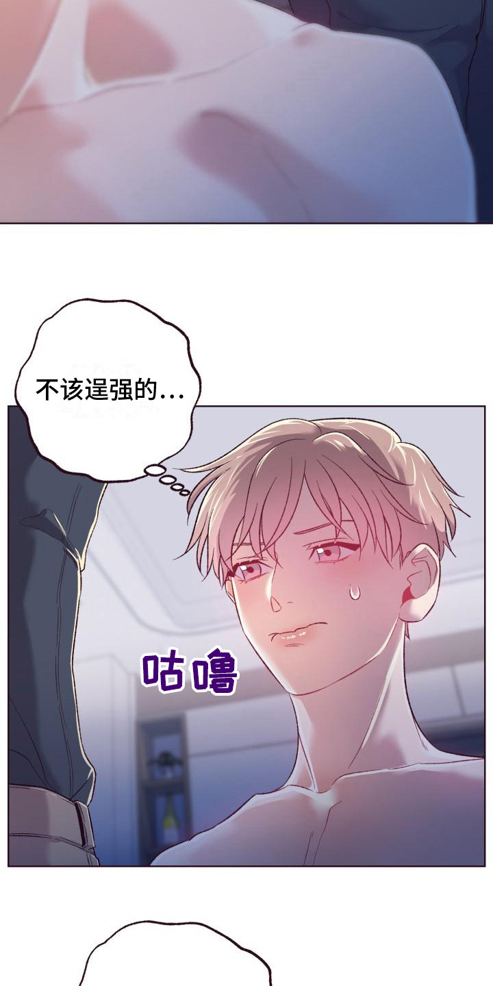 第11章：羞耻2