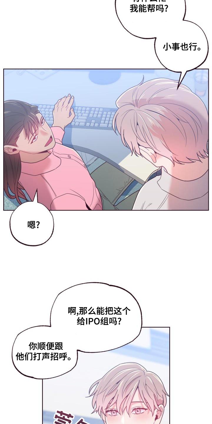 第21章：训斥13