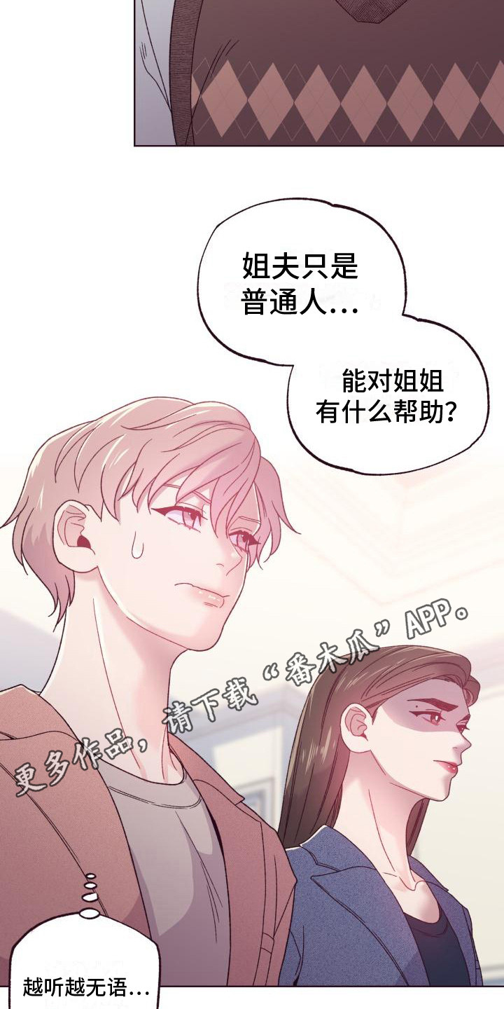 第15章：家庭聚会10