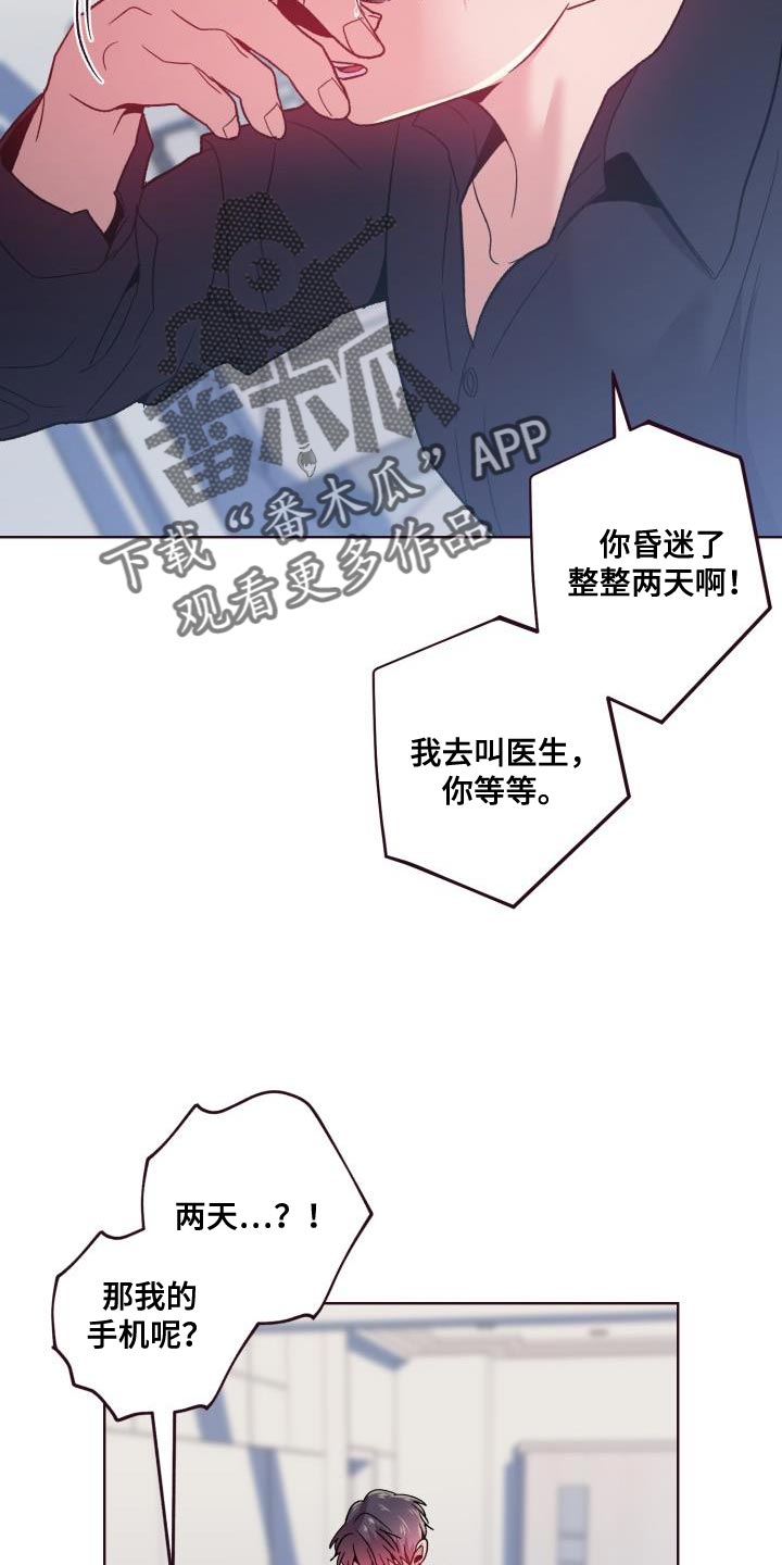 第56章：谁叫你做这种事23