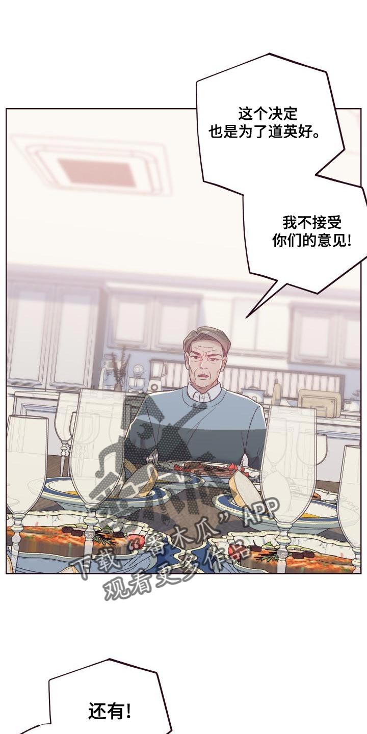 第16章：重新进行遗产分配10