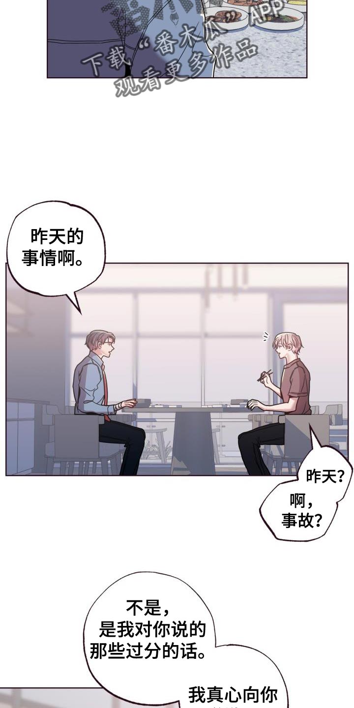 第33章：失误7