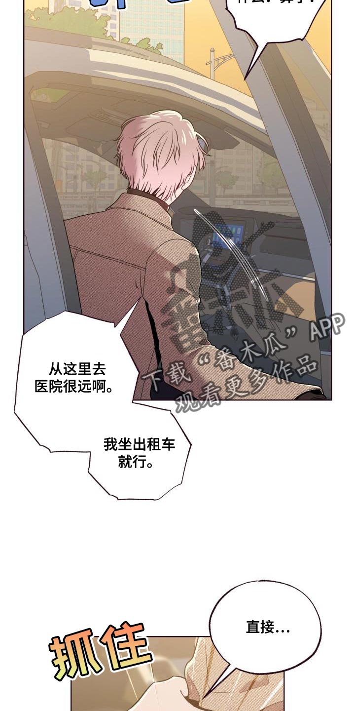 第41章：是我想送你过去31