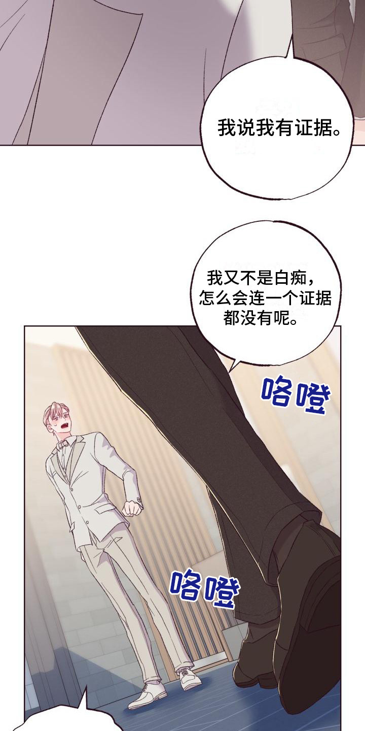 第7章：吓唬8