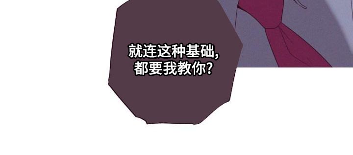 第21章：训斥8
