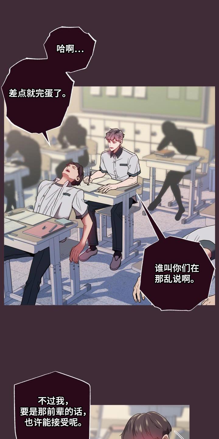 第61章：第一次见面起18