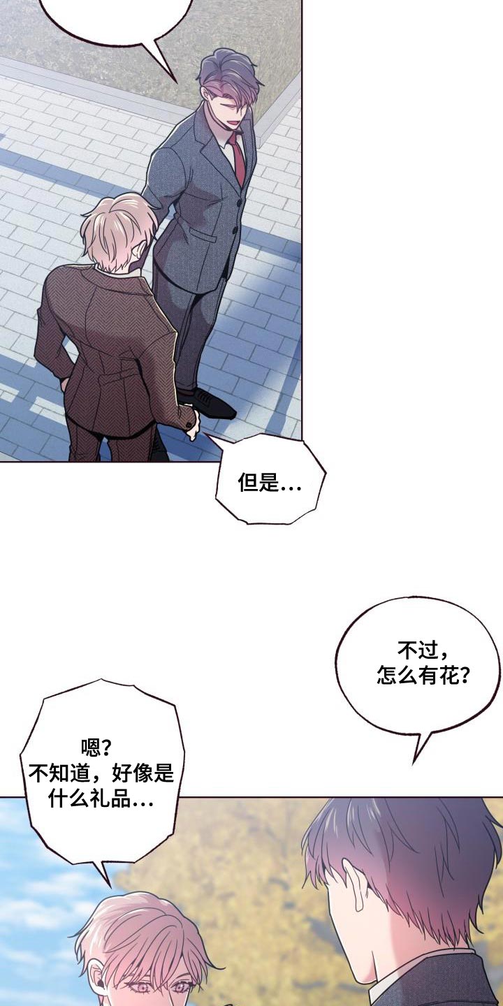 第35章：鲜花21