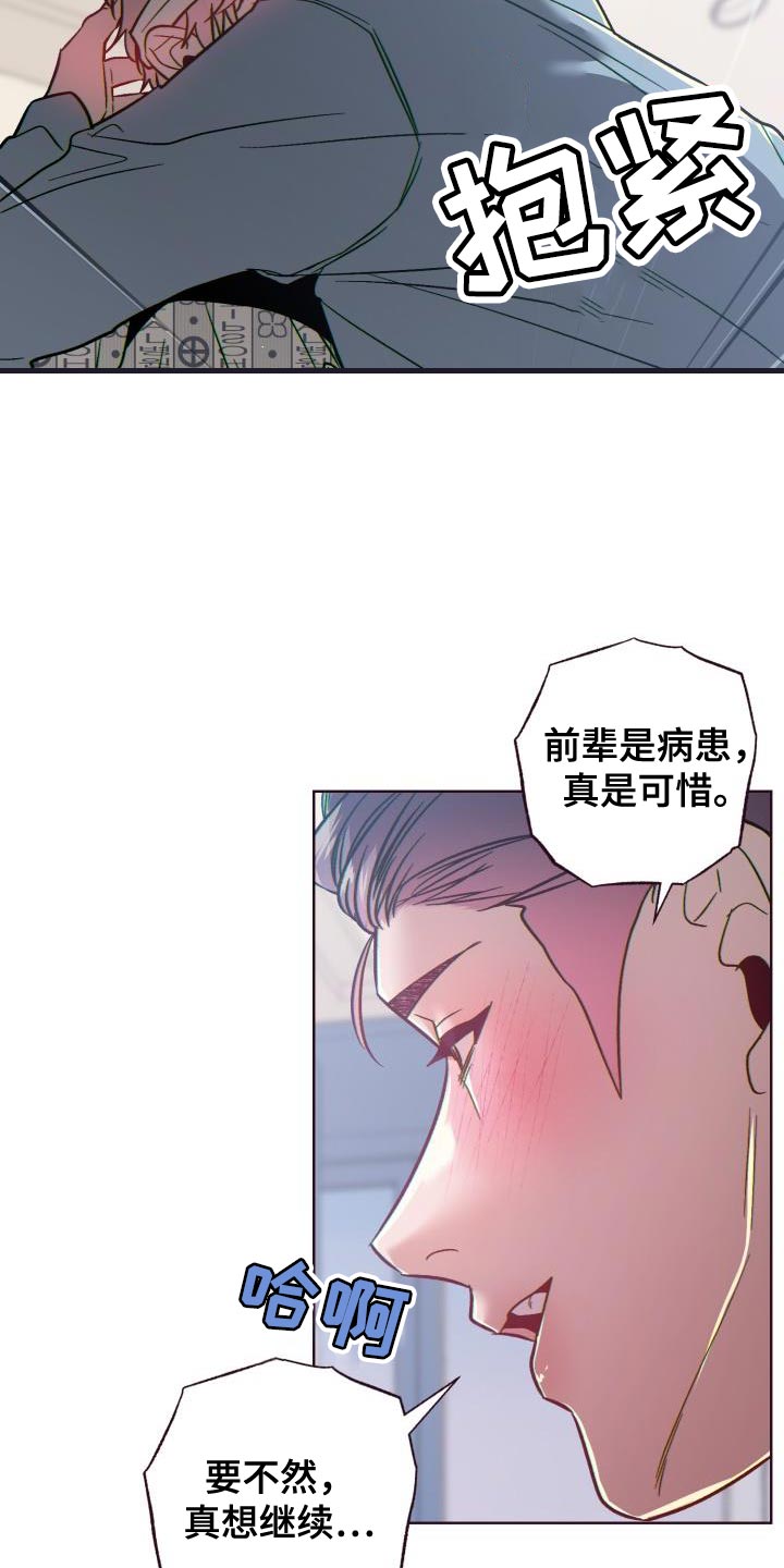 第64章：难以置信8