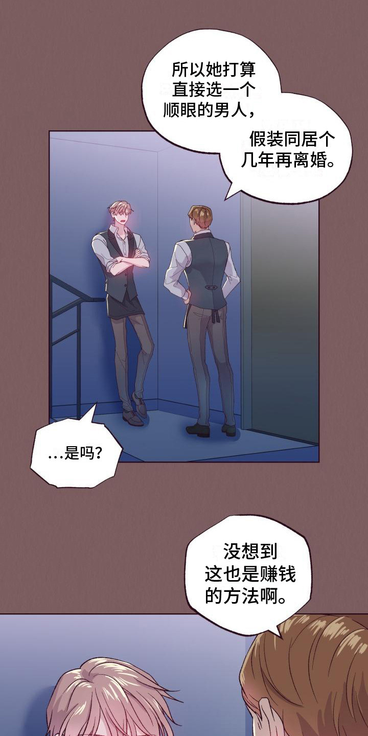 第2章：介绍8