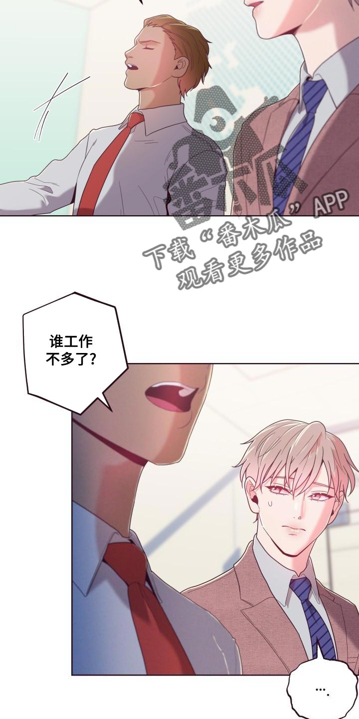 第21章：训斥5