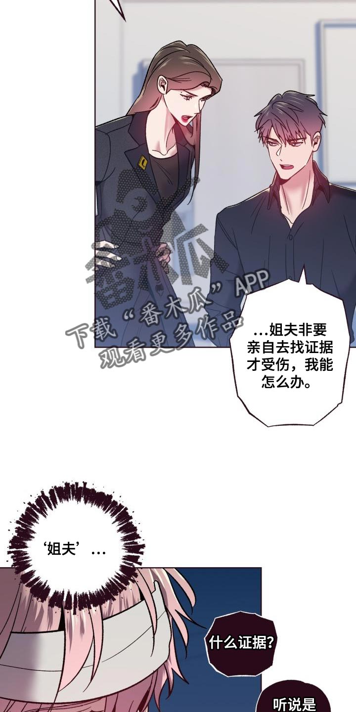 第57章：我只是想帮忙24