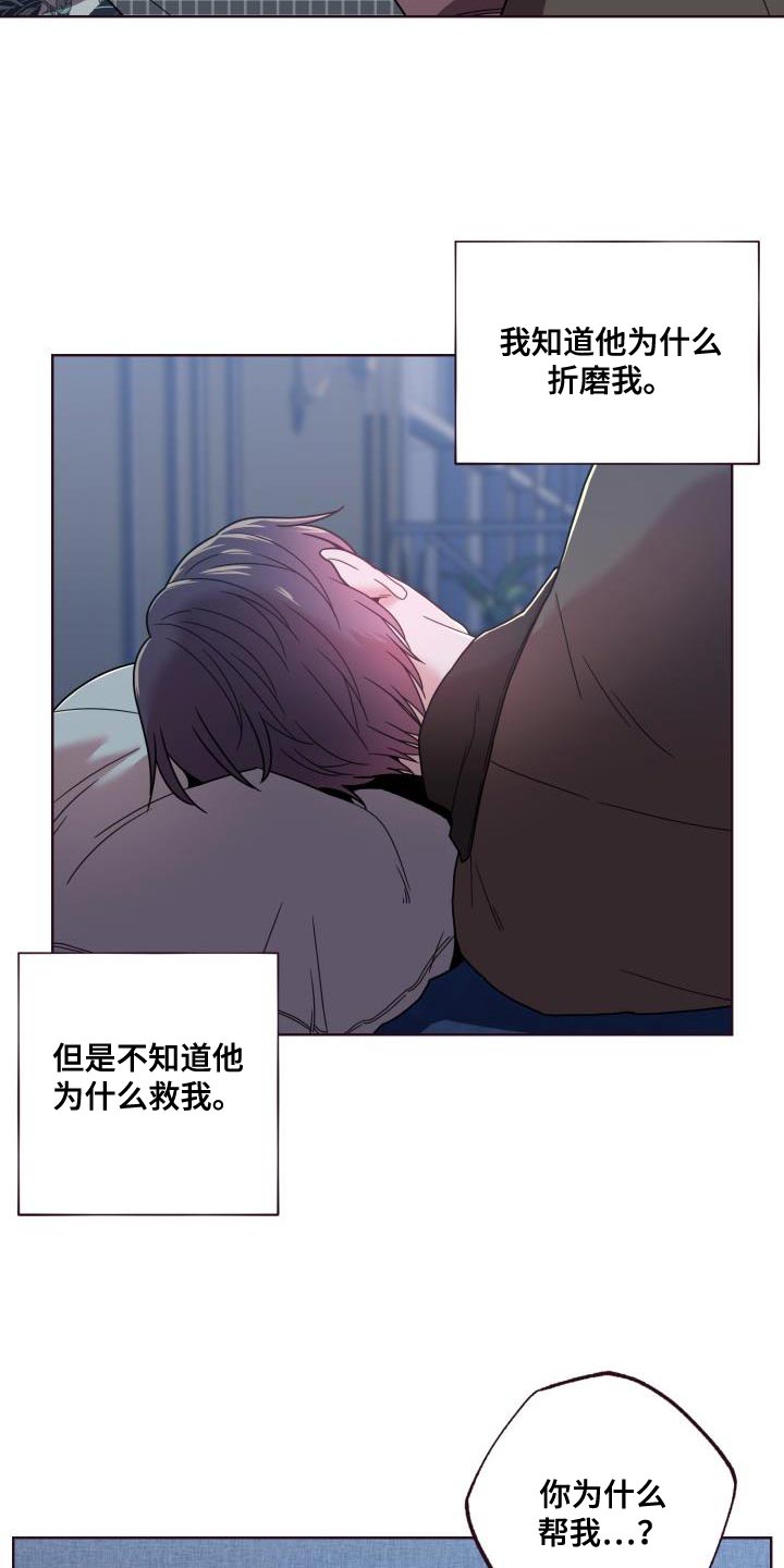 第32章：曾经那么信任你6
