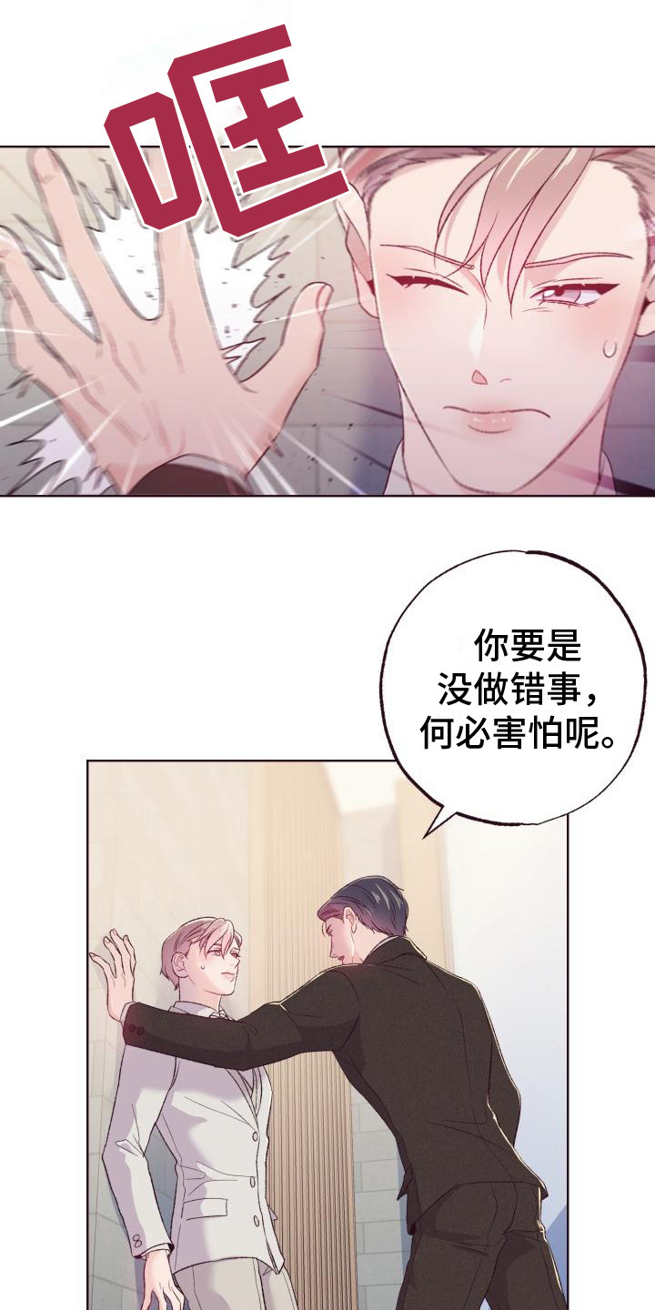 第7章：吓唬10