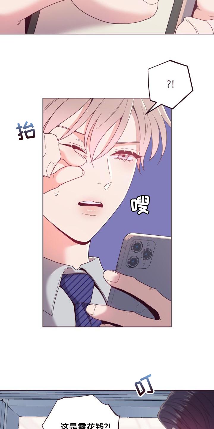 第20章：我来教他吧5