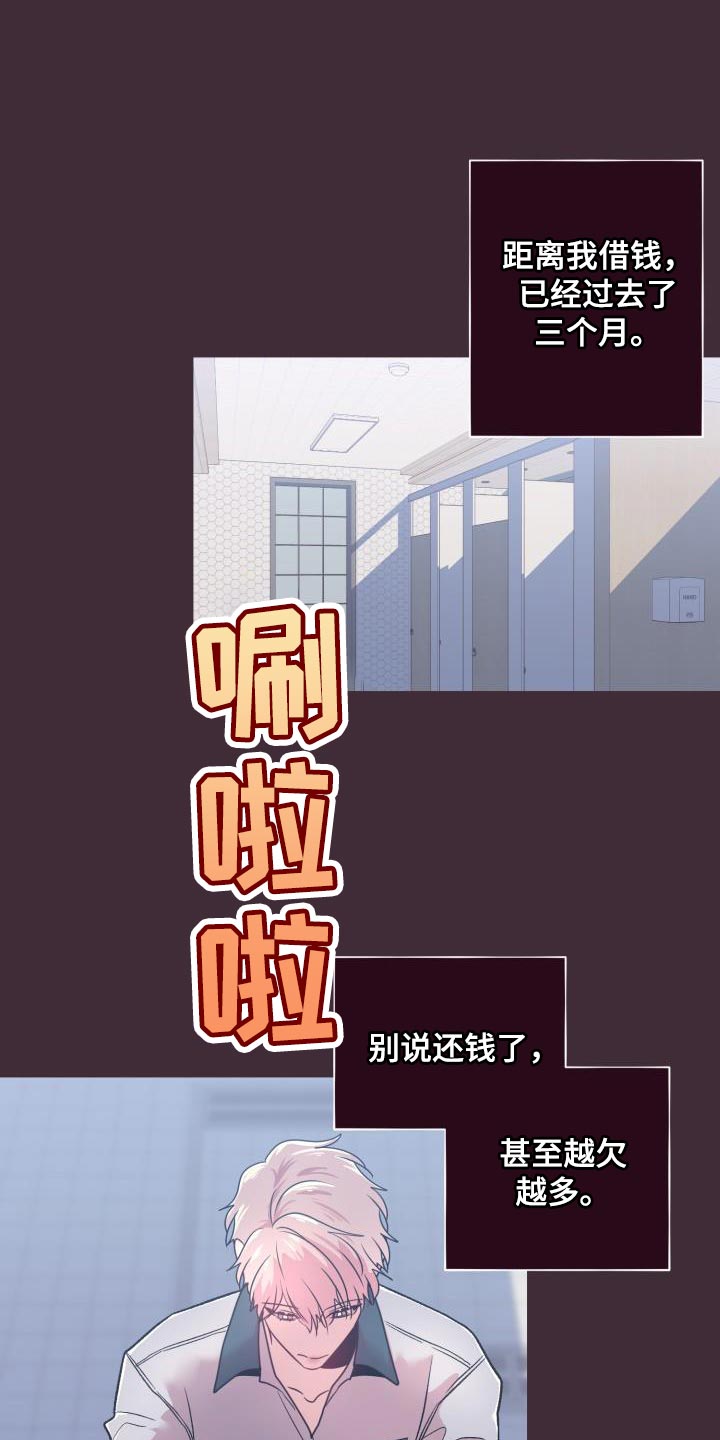 第45章：看着不爽10