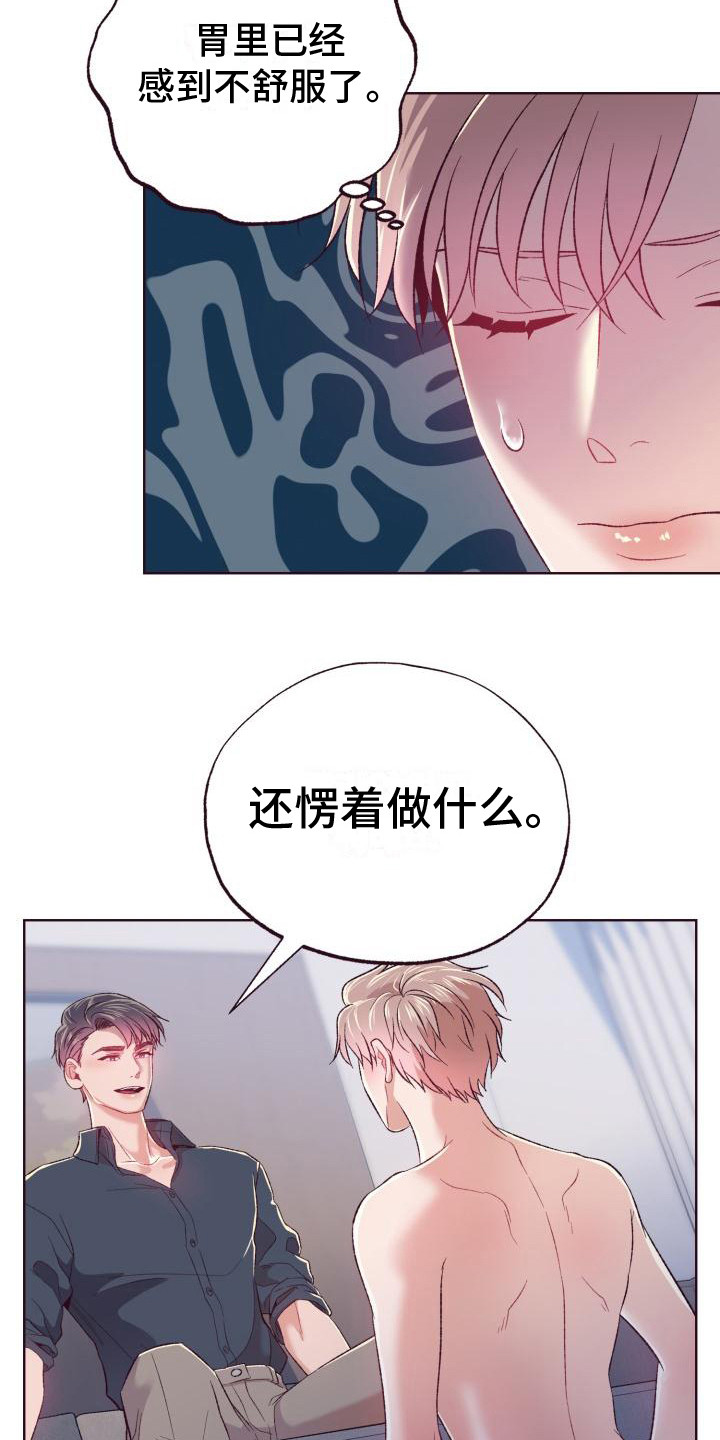 第11章：羞耻3